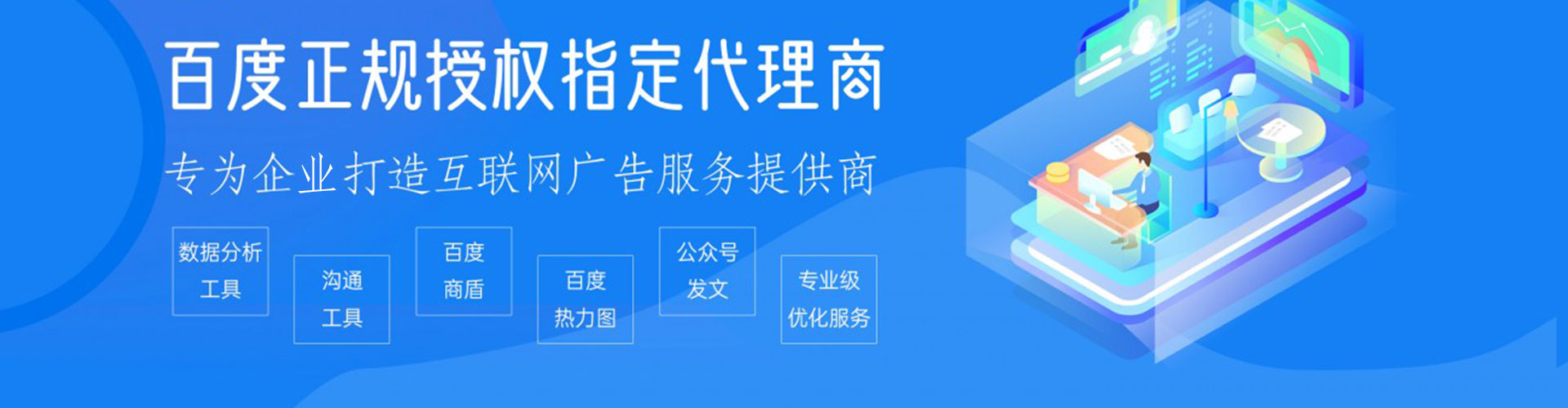 株洲百度竞价